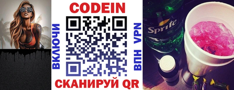 цены   Холм  Кодеиновый сироп Lean напиток Lean (лин) 