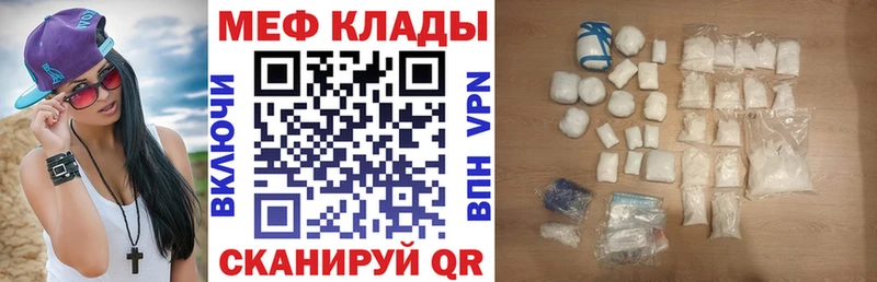 МЕФ VHQ  наркошоп  Холм 