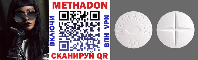 МЕТАДОН methadone гидра сайт Холм